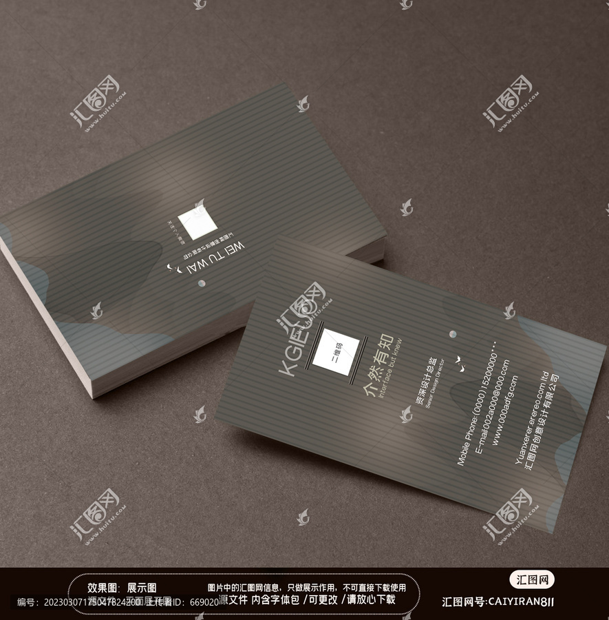 現(xiàn)代風(fēng)格新中式禪意山水名片