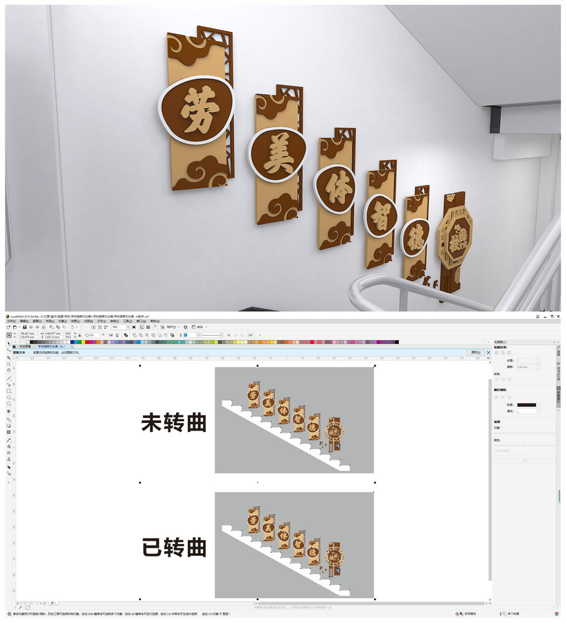 學(xué)校樓梯文化墻