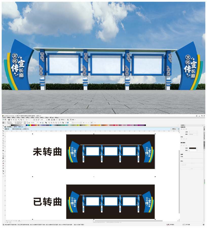 宣傳欄