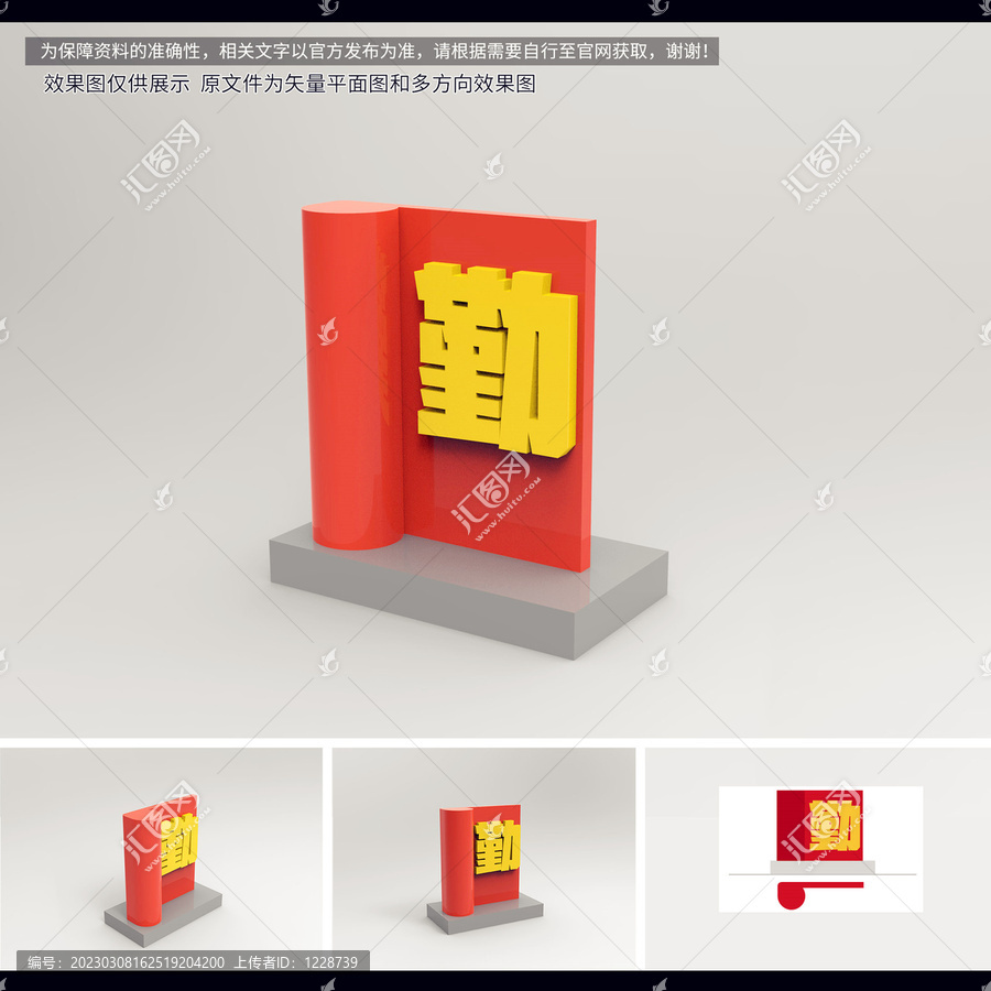 校園雕塑