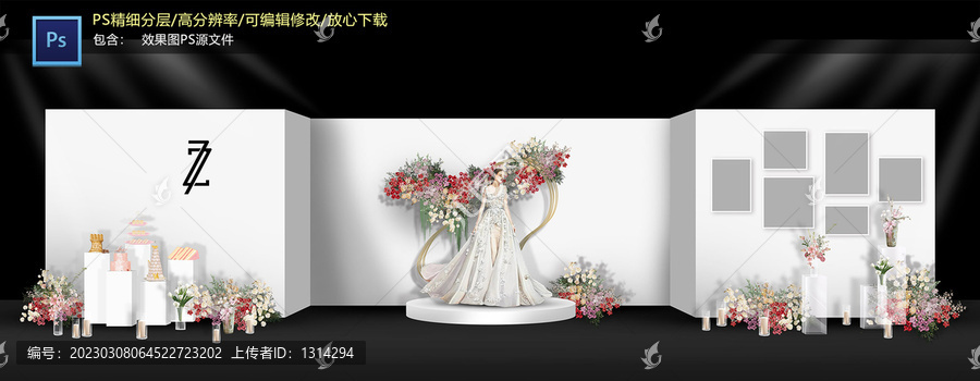 白色系迎賓區(qū)