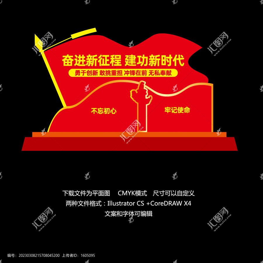 奮進(jìn)新征程建功新時(shí)代