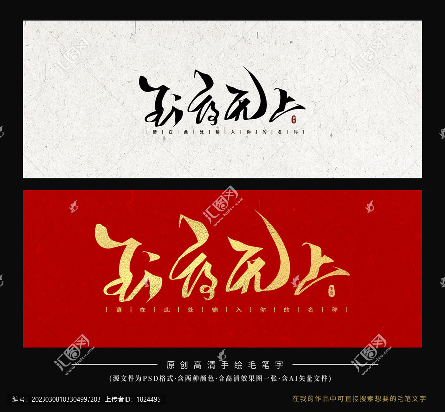 至高無上