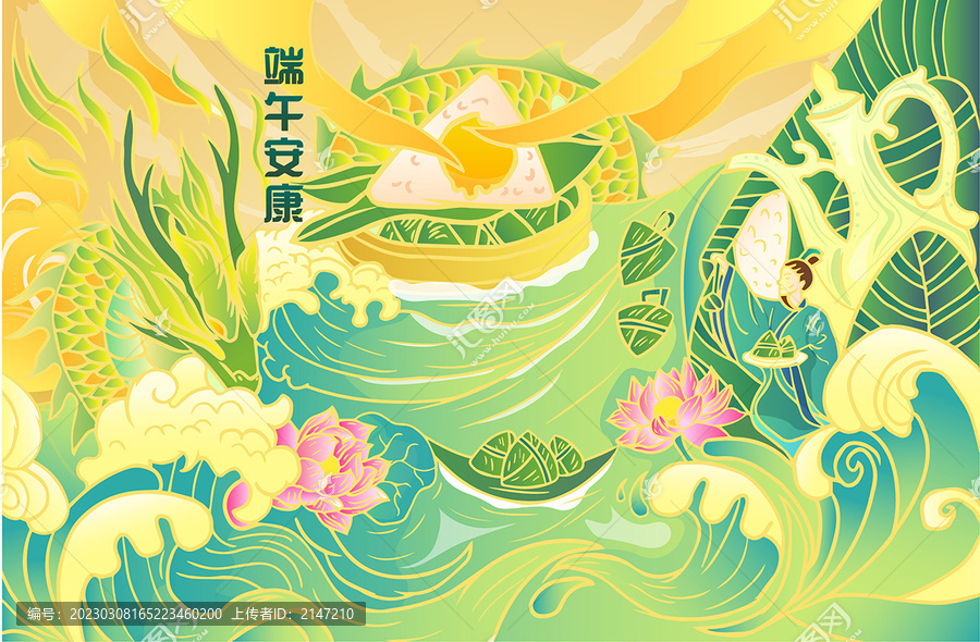 端午節(jié)粽子國(guó)潮插畫包裝