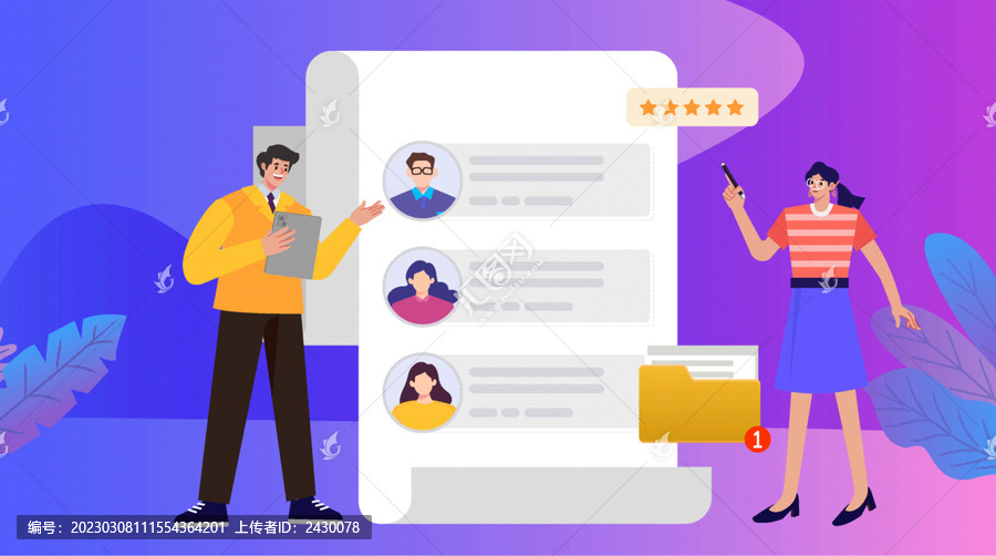 公司人員討論招聘人員信息插畫(huà)