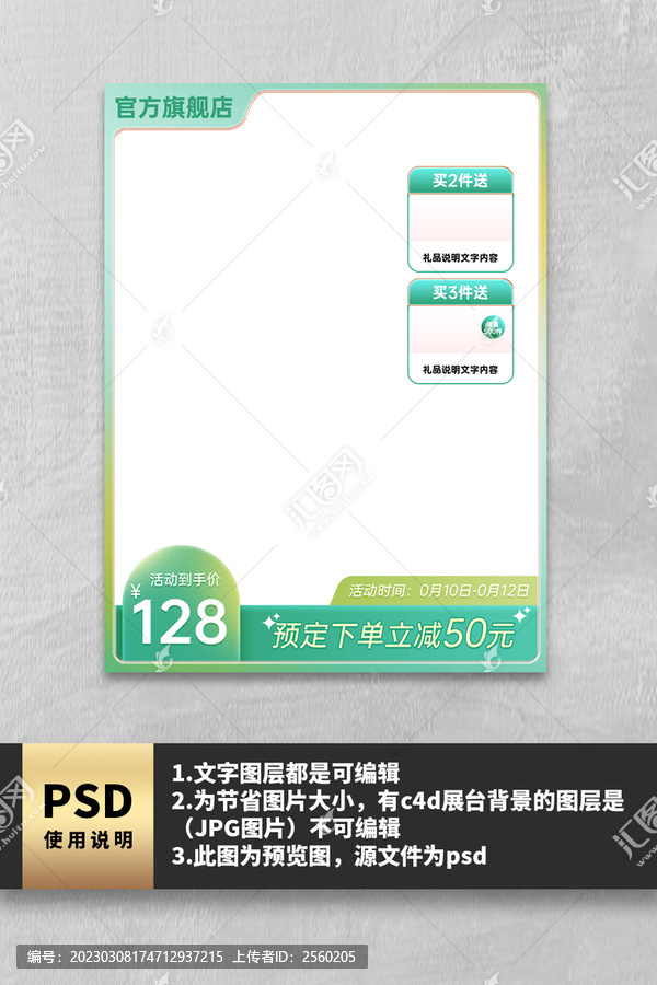 綠色主圖