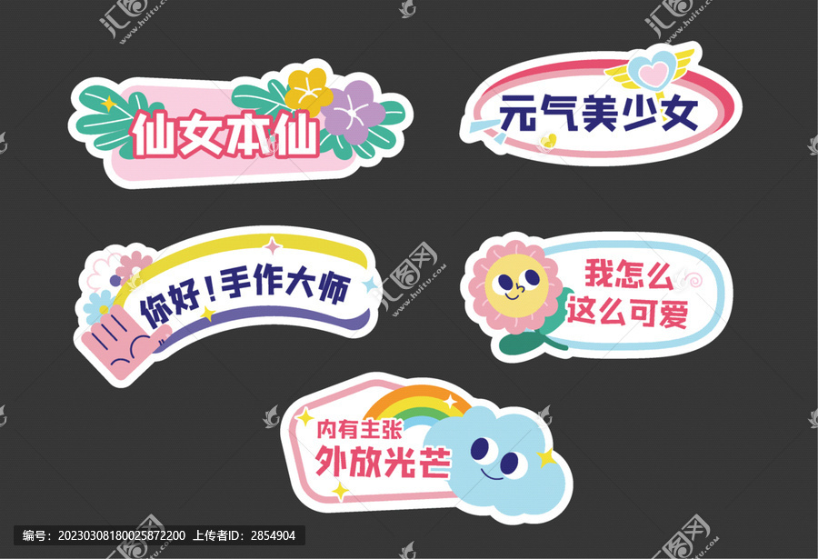 女生節(jié)清新拍照手舉牌