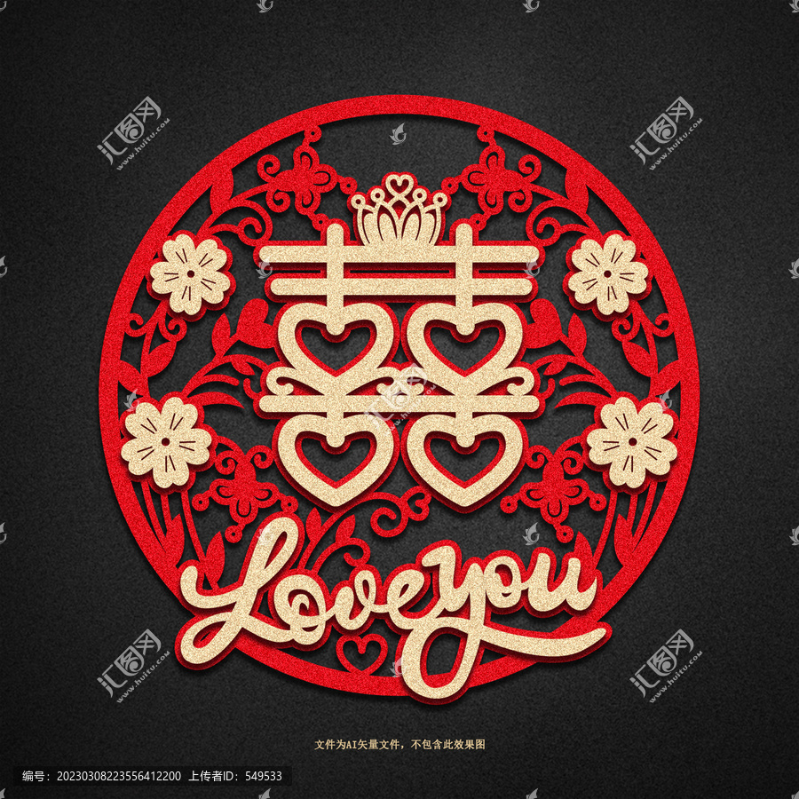 love花喜