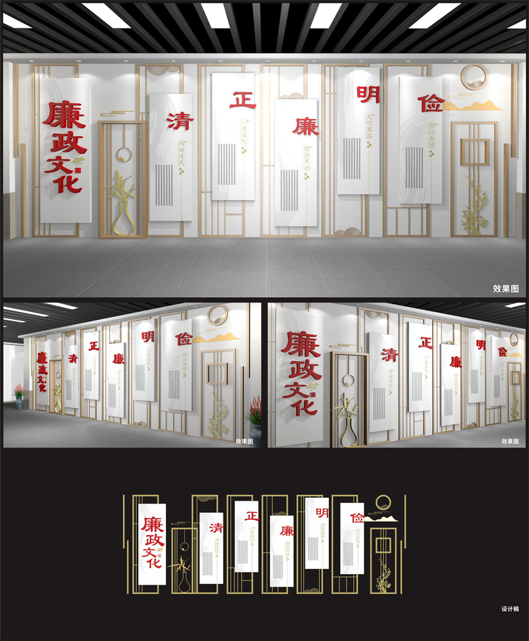 廉政文化墻