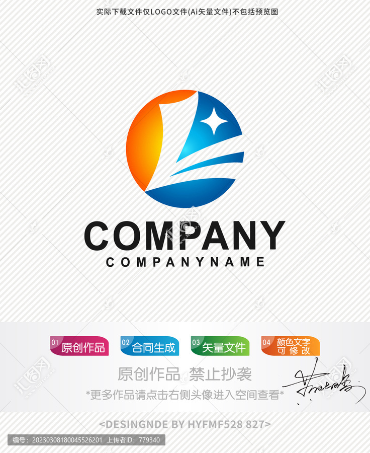 L字母logo标志设计商标