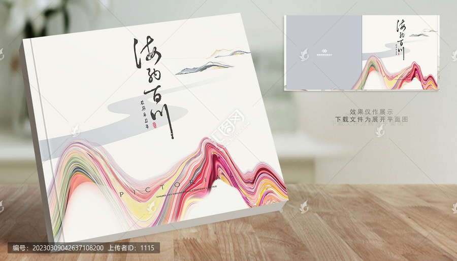 畫冊設計