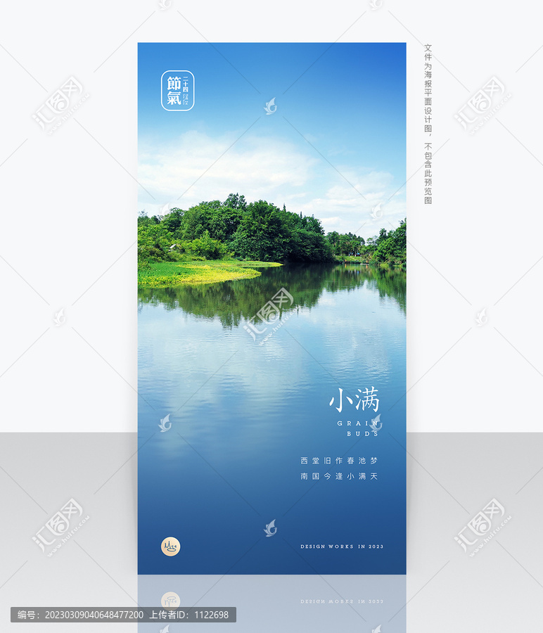 小滿