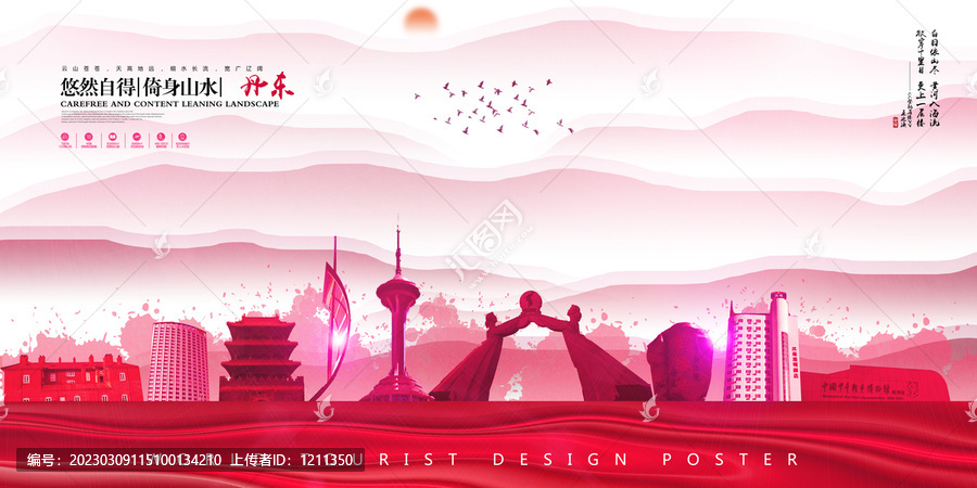 丹東