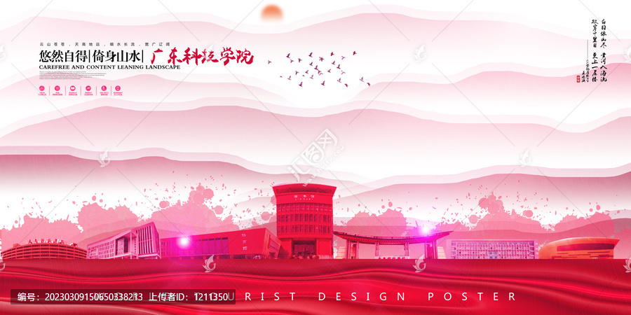 廣東科技學(xué)院
