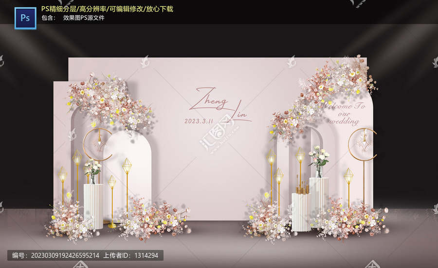 香檳色婚禮迎賓區(qū)
