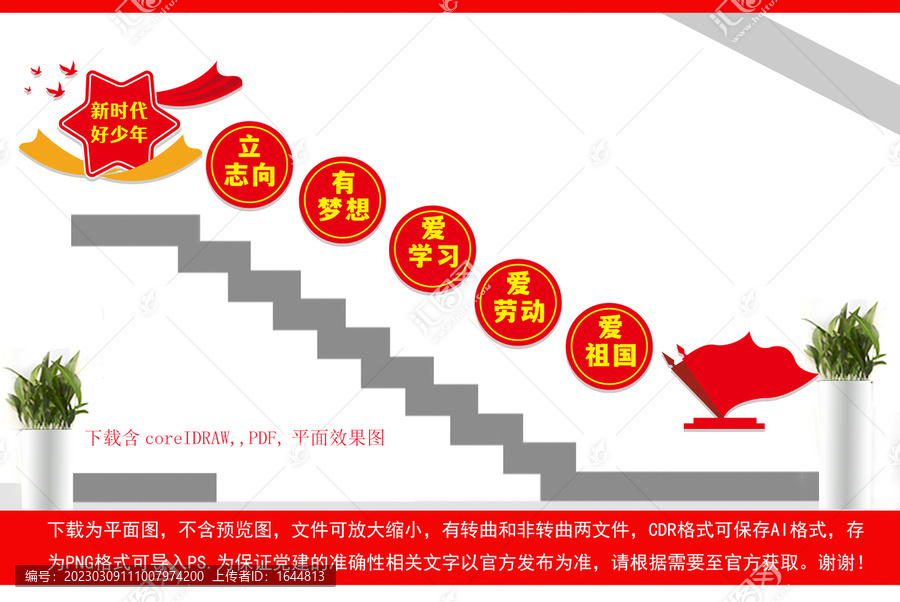 少年強(qiáng)則國(guó)強(qiáng)