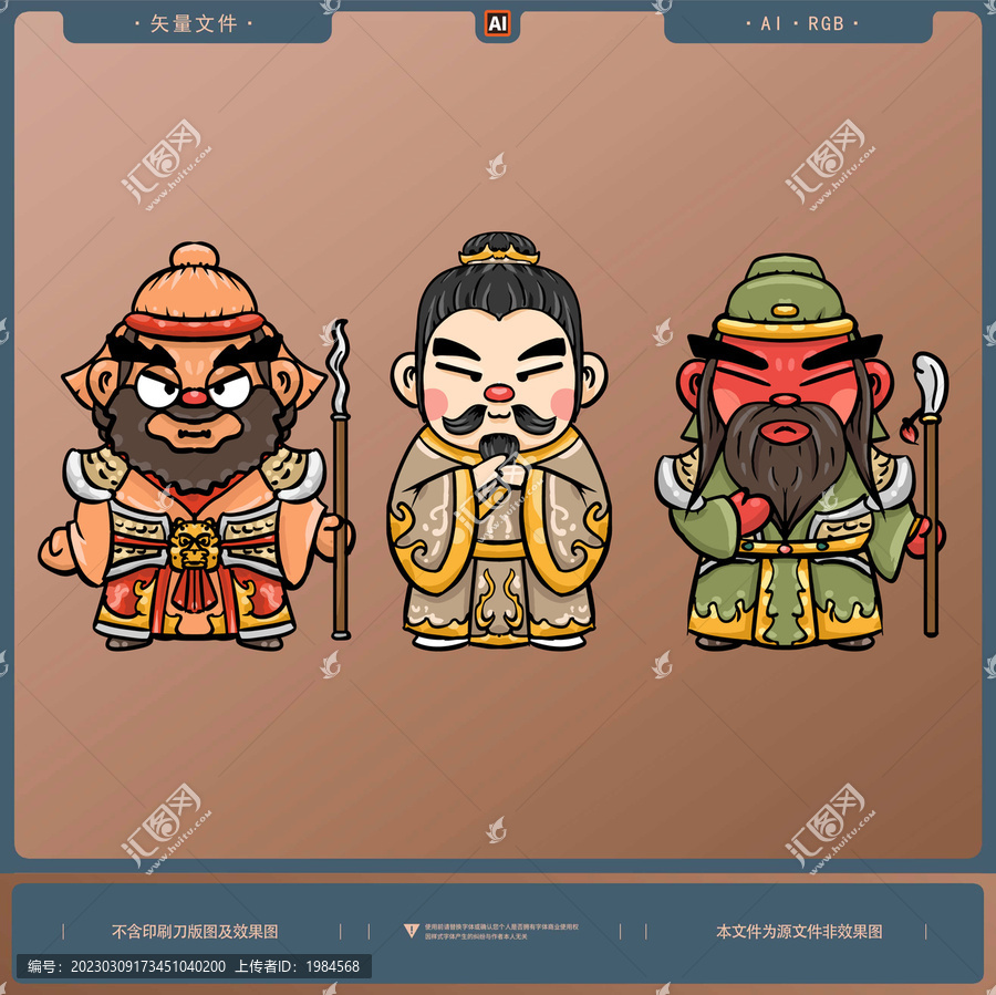 手繪卡通三國(guó)桃園三結(jié)義人物