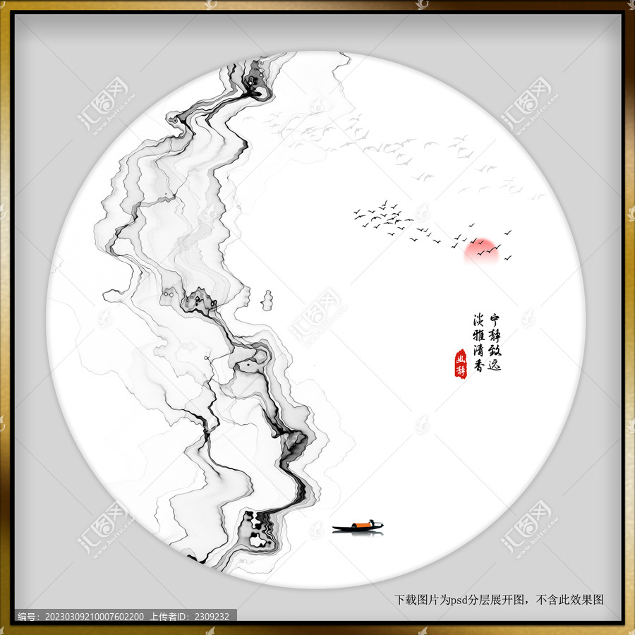 圓形水墨裝飾畫