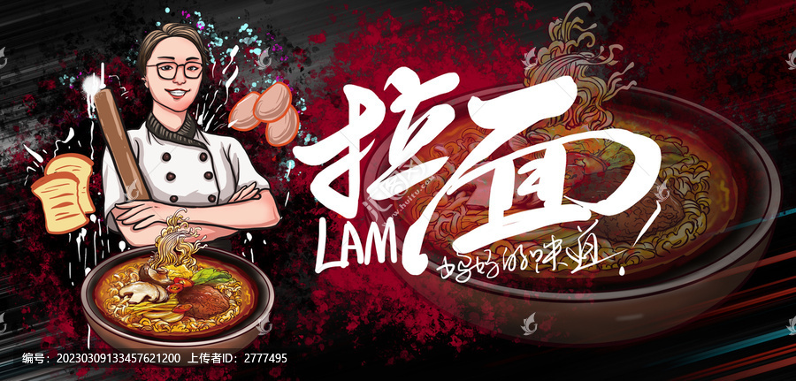 拉面海報(bào)
