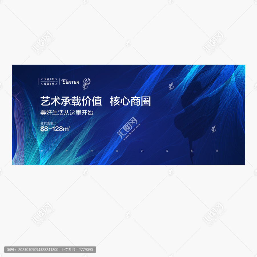 地產(chǎn)商業(yè)創(chuàng)意KV海報