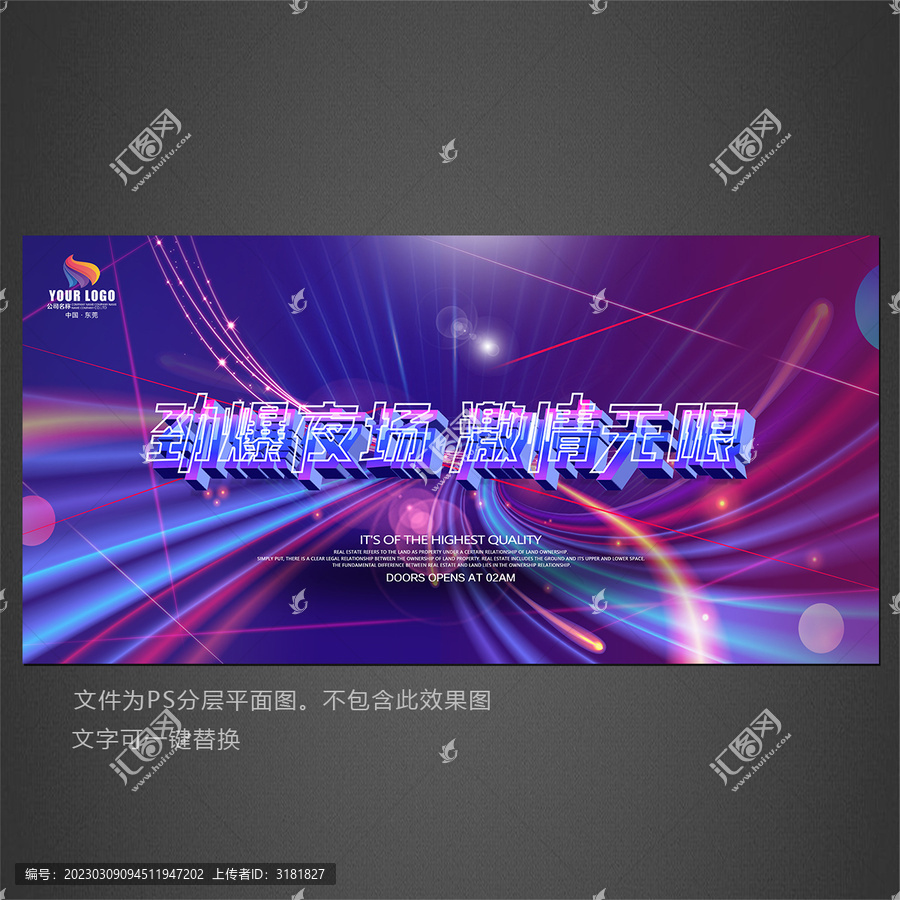 酒吧海報