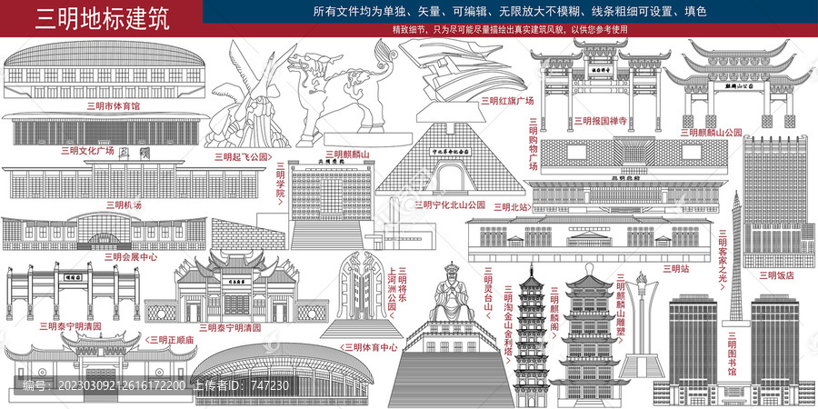 三明線稿