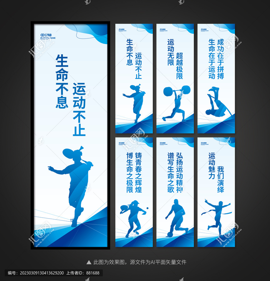 活動(dòng)室運(yùn)動(dòng)展板