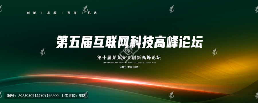 綠色科技kv主視覺背景