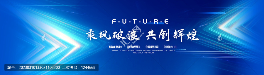 乘風(fēng)破浪