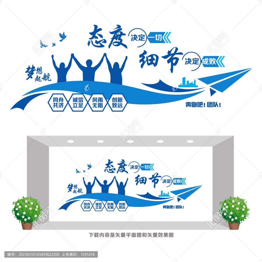 企業(yè)團隊勵志文化