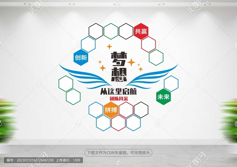 企業風采背景墻