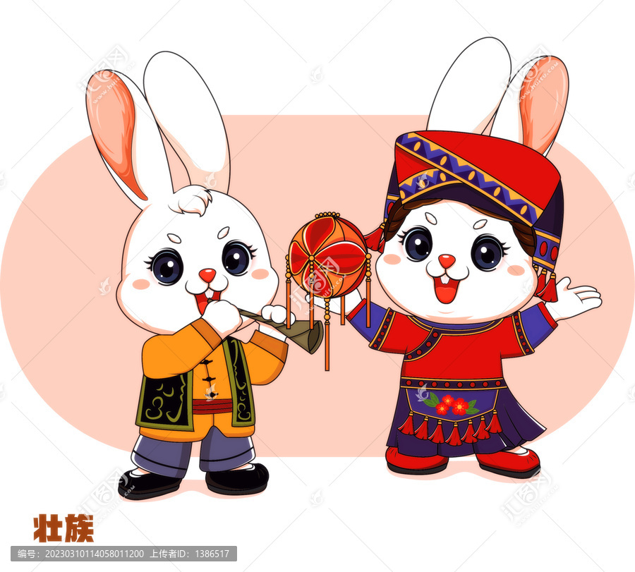 壯族
