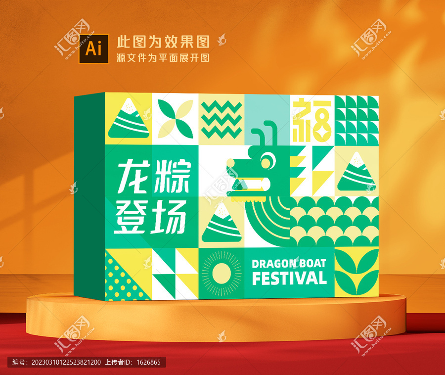 端午粽子禮盒包裝