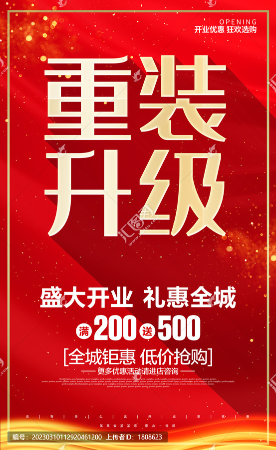 重裝升級