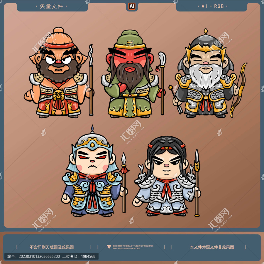 卡通三國五虎上將插畫設(shè)計(jì)