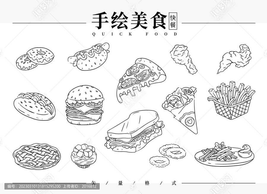 手繪快餐圖案