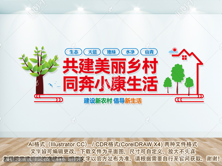 美麗鄉(xiāng)村