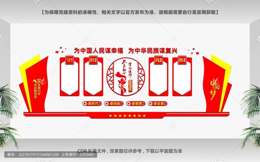 不忘初心