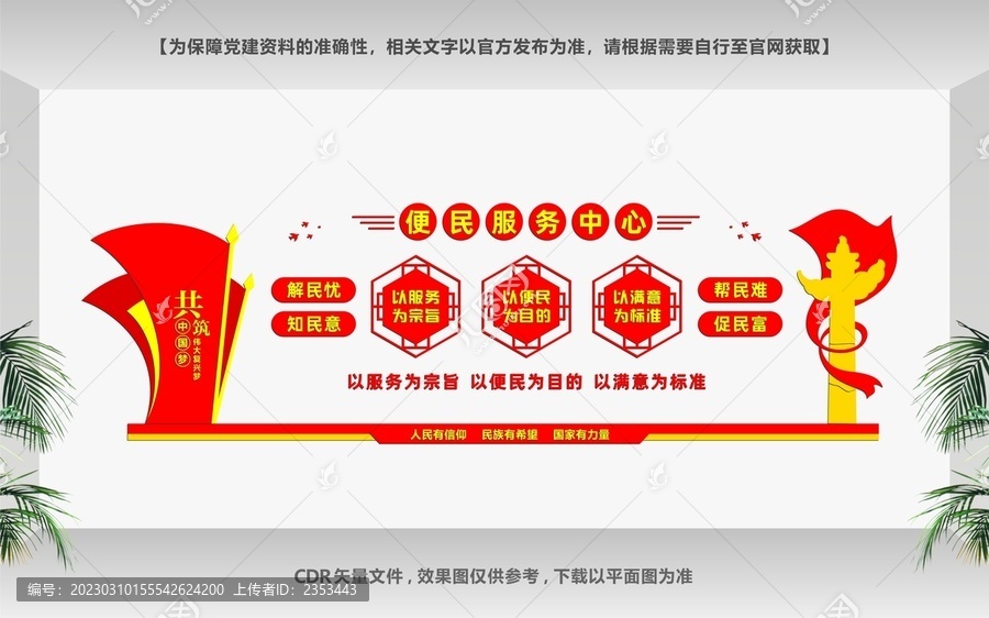 便民服務(wù)中心