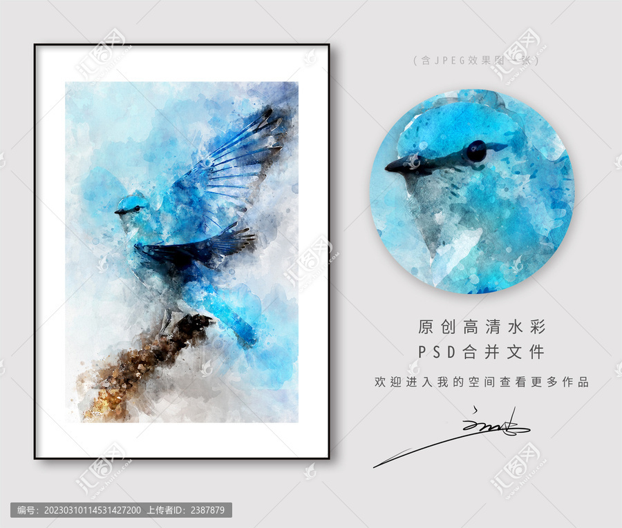 藍鳥水彩裝飾畫
