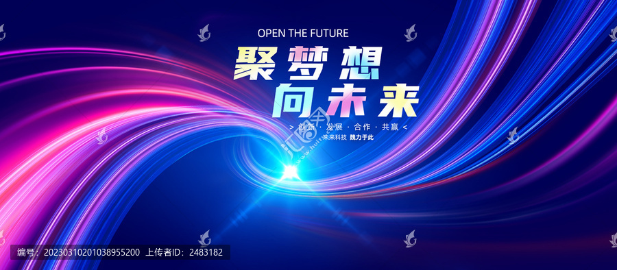 科技未來發(fā)布會(huì)KV
