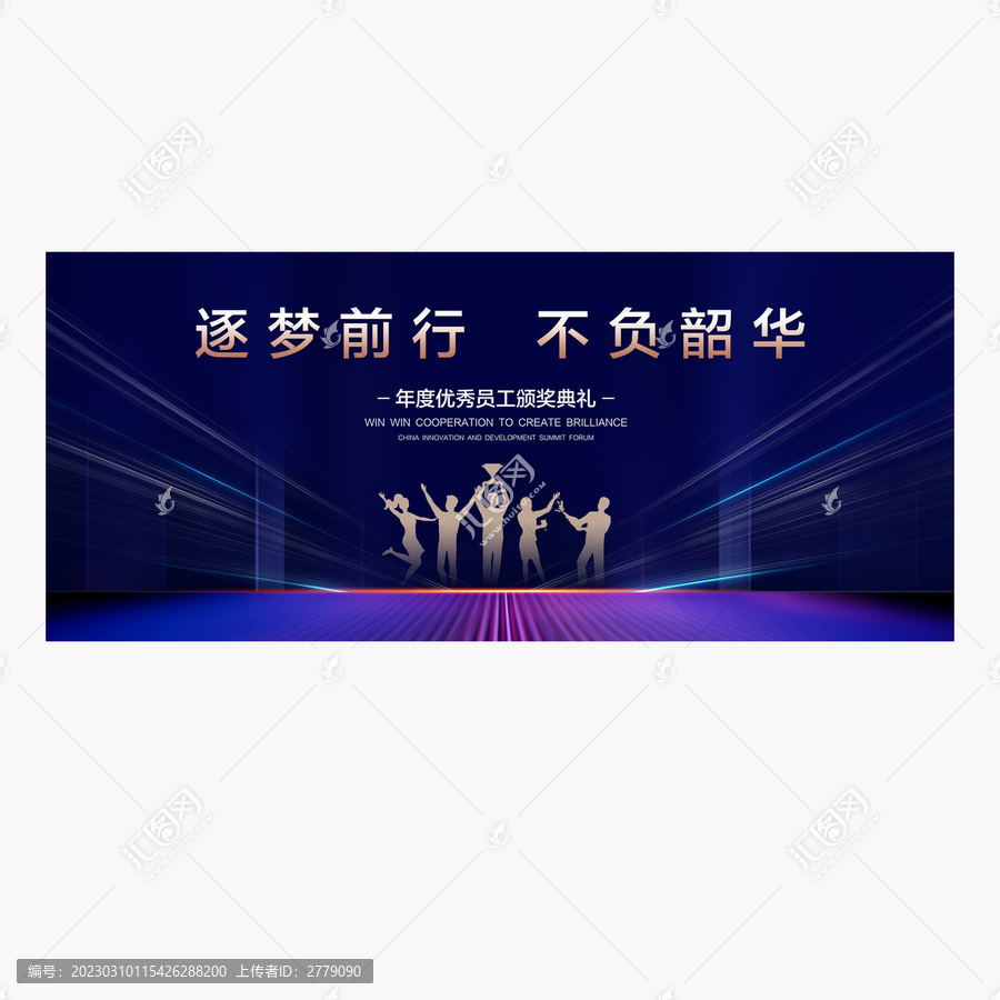 微商年會(huì)頒獎(jiǎng)盛典KV背景