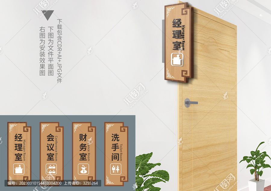 木紋科室牌門(mén)牌