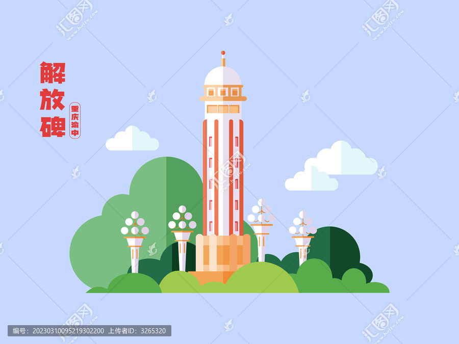 重慶地標(biāo)解放碑