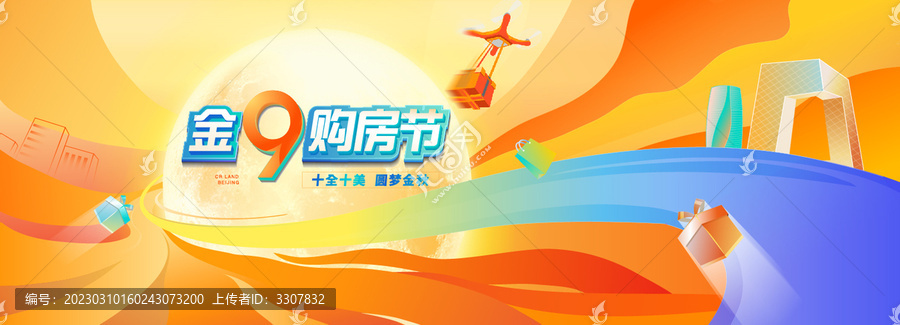 中秋節(jié)