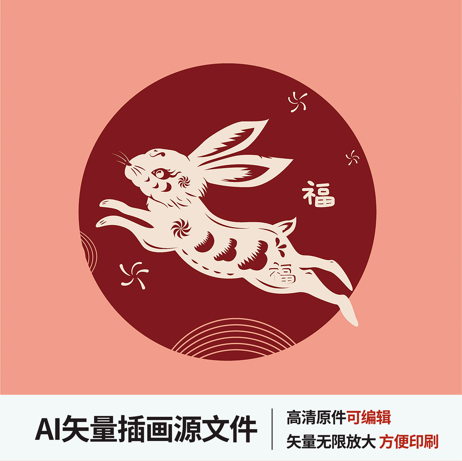 兔年剪纸兔子新年矢量插画