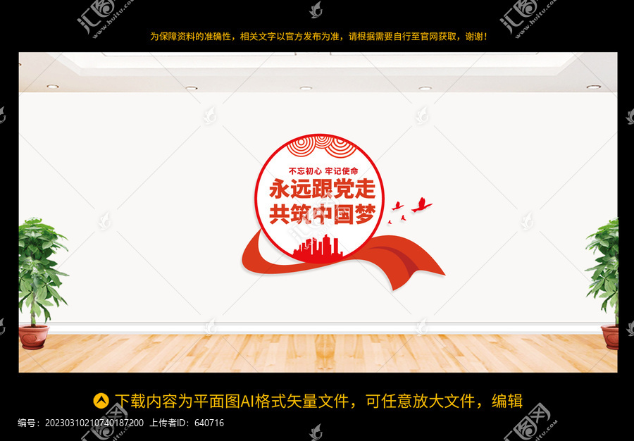 黨員活動(dòng)室