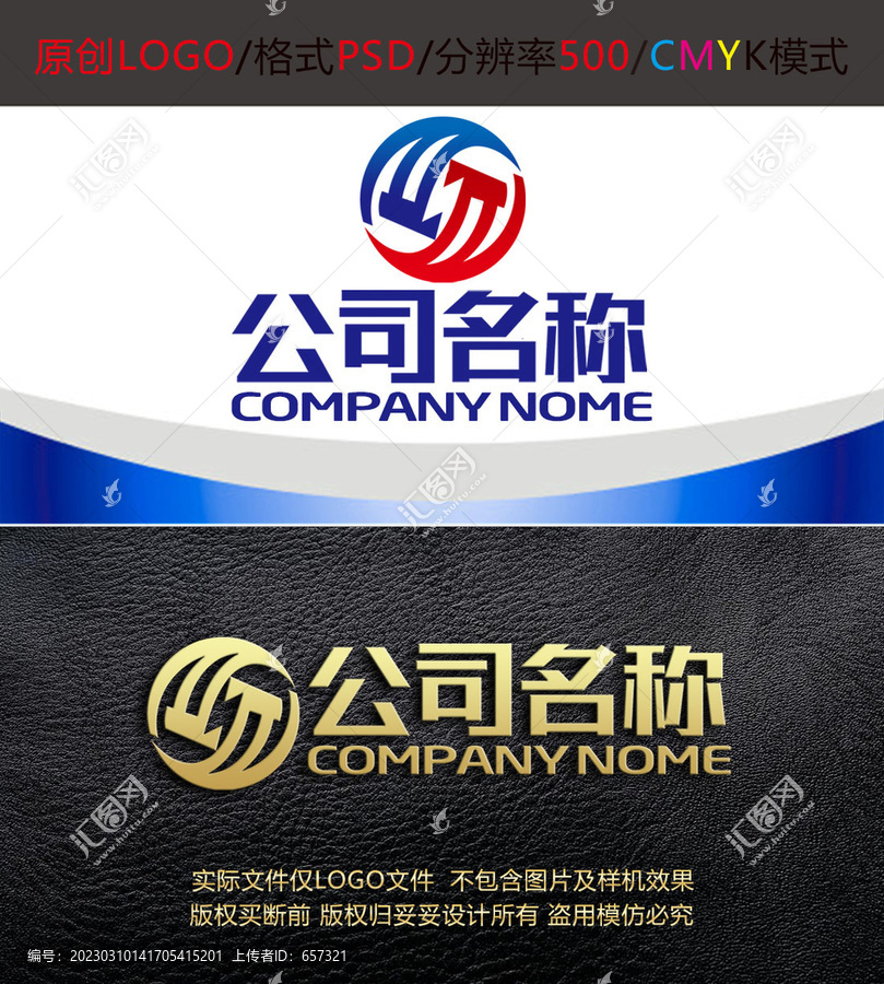 電力能源循環(huán)logo設(shè)計