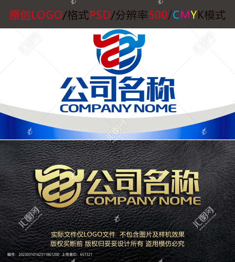 牛頭金融字母五金logo設(shè)計(jì)