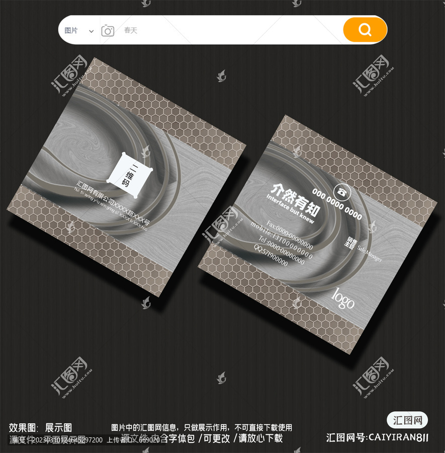 現(xiàn)代幾何抽象線條建筑裝飾名片